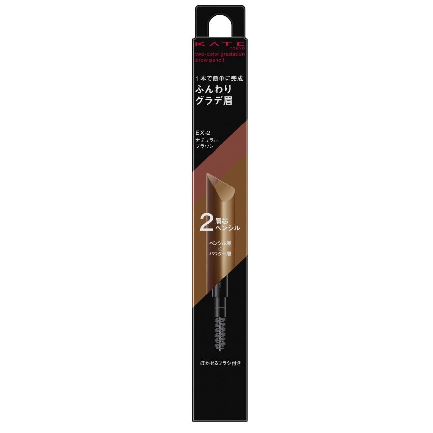 Kate Two-Color Gradation Brow Pencil 0.2g. EX2 Natural Brown