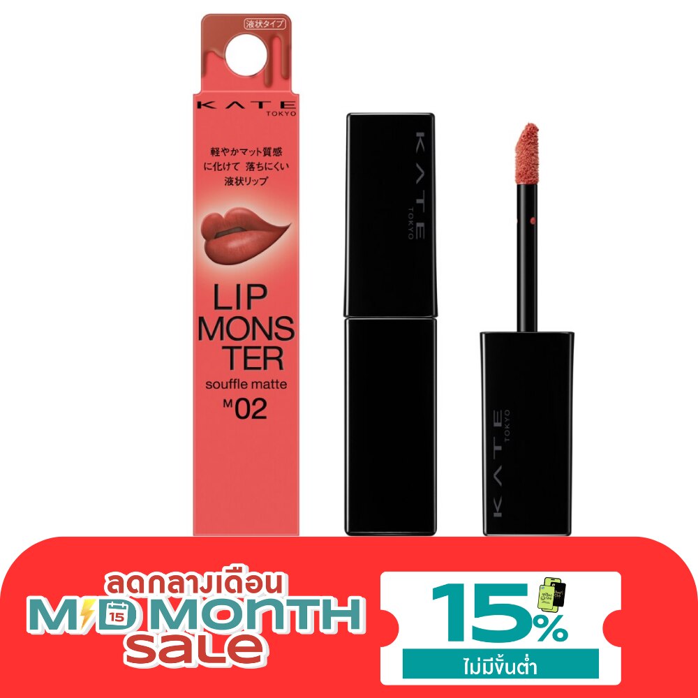 เคท ลิป มอนสเตอร์ ซูเฟล แมท 7ก. M02 อิมมอทอล เชอรี่ บลอสซั่ม image
