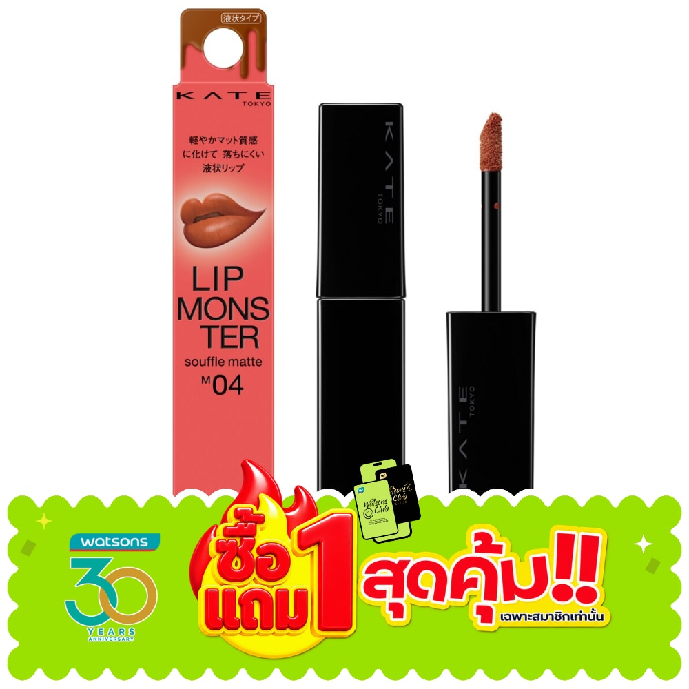 เคท ลิป มอนสเตอร์ ซูเฟล แมท 7ก. M04 โกสท์ มูน image