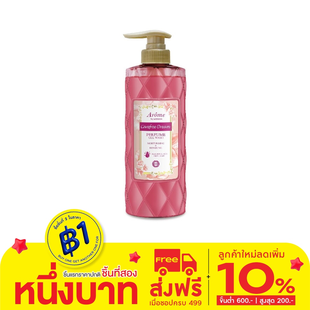 Arome by Watsons อะโรมิ บาย วัตสัน แคร์ฟรี ดรีม เพอร์ฟูม เจล วอช มอยส์เจอไรซิ่ง แอนด์ รีแพร์ริ่ง 400มล