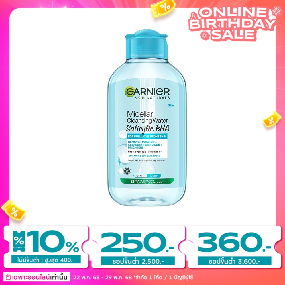 Garnier การ์นิเย่ สกิน แนทเชอรัลส์ ไมเซล่า คลีนซิ่ง วอเตอร์ ซาลิไซลิค บีเอชเอ 125 มล.