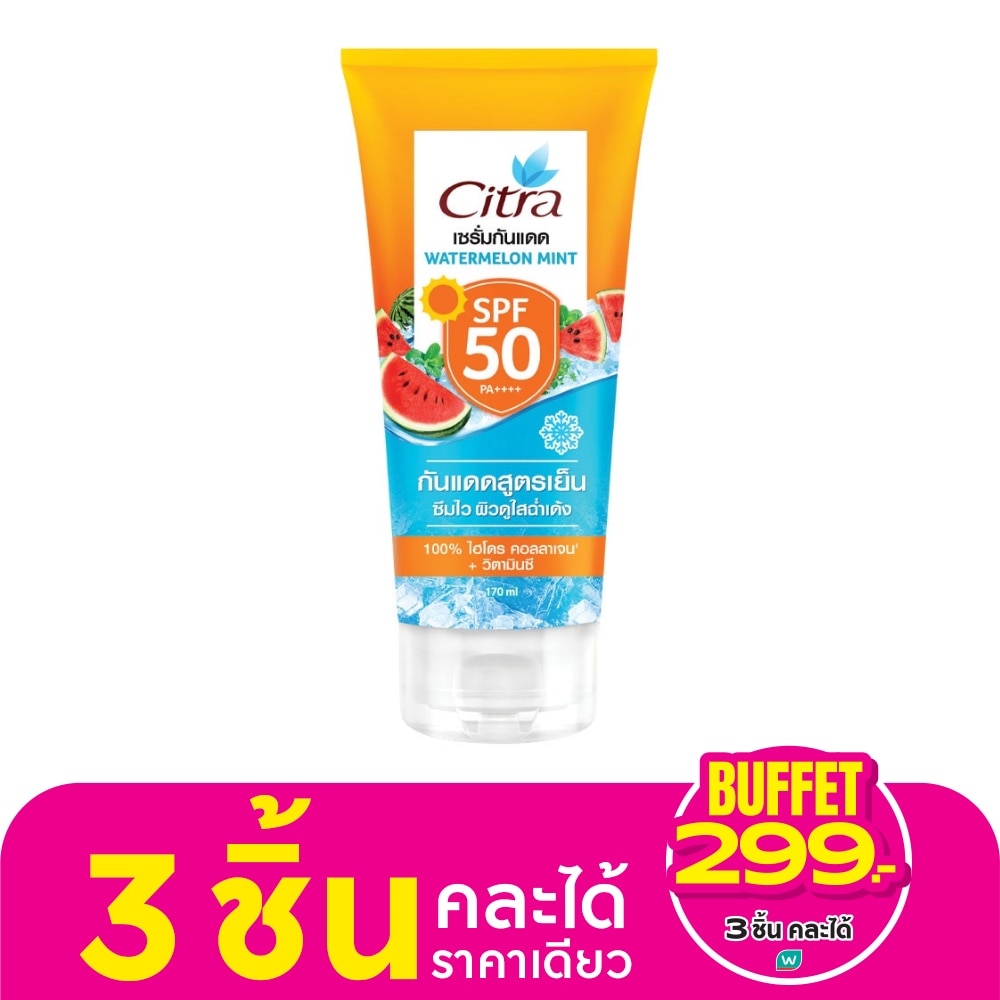 ซิตร้า เซรั่ม กันแดด วอเตอร์เมลอน มิ้นท์ SPF50 PA++++ 170มล.เซรั่มกันแดด เซรั่มโลชั่น