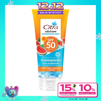 Citra ซิตร้า เซรั่ม กันแดด วอเตอร์เมลอน มิ้นท์ SPF50 PA++++ 170มล.เซรั่มกันแดด เซรั่มโลชั่น