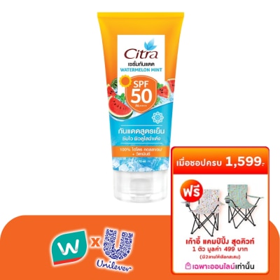 Citra - ซิตร้า เซรั่ม กันแดด วอเตอร์เมลอน มิ้นท์ SPF50 PA++++ 170มล.เซรั่มกันแดด เซรั่มโลชั่น
