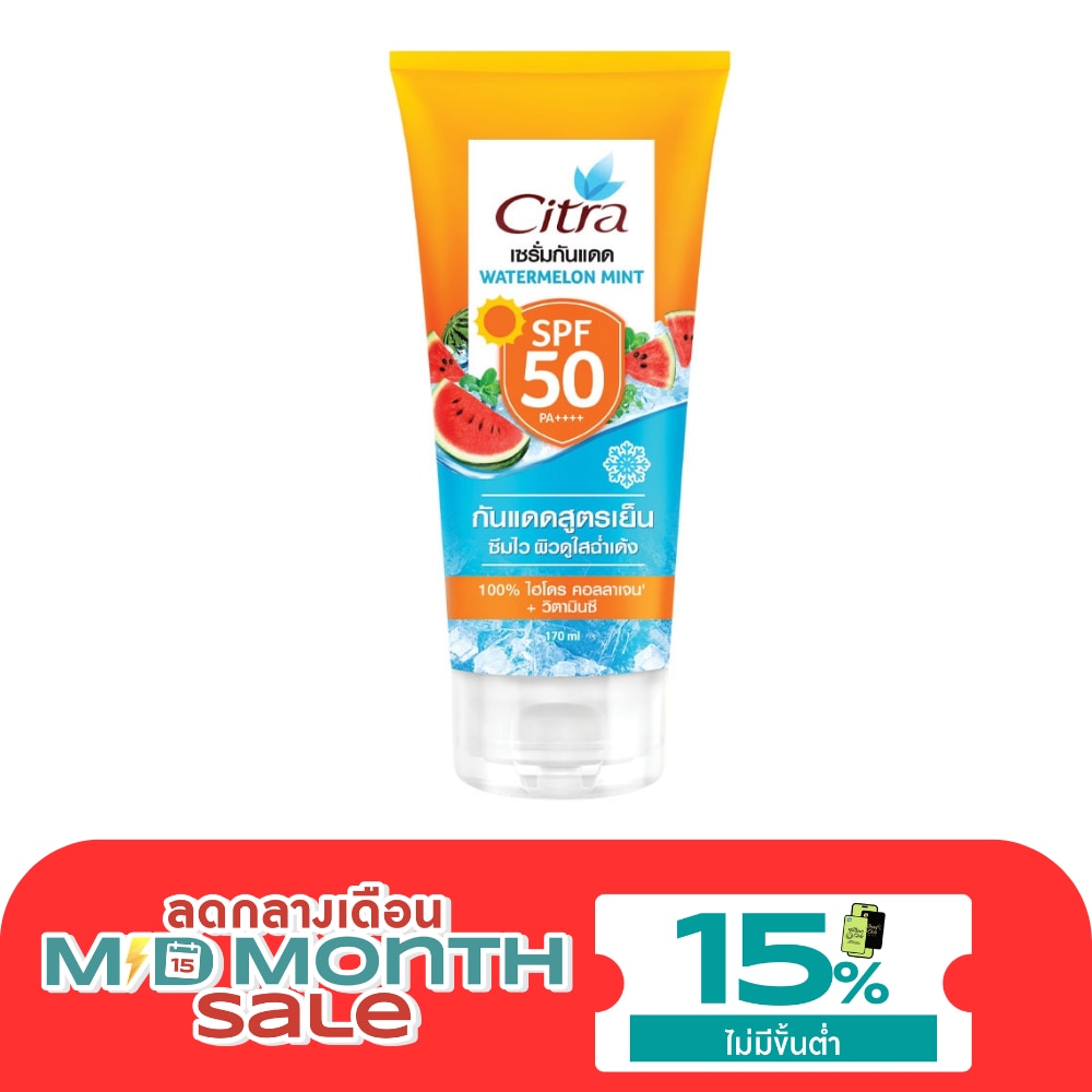 ซิตร้า เซรั่ม กันแดด วอเตอร์เมลอน มิ้นท์ SPF50 PA++++ 170มล.เซรั่มกันแดด เซรั่มโลชั่น image