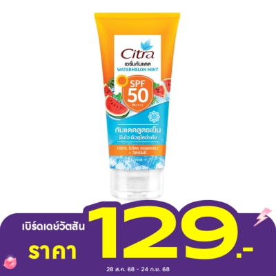 Citra Citra Sun Protection Serum Watermelon Mint SPF50 PA++++ 170 Ml. เซรั่มกันแดด เซรั่มโล