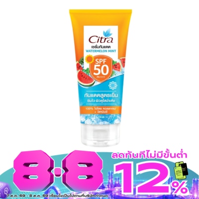 Citra - ซิตร้า เซรั่ม กันแดด วอเตอร์เมลอน มิ้นท์ SPF50 PA++++ 170มล.เซรั่มกันแดด เซรั่มโลชั่น image