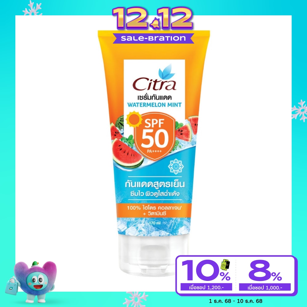 Citra Sun Protection Serum Watermelon Mint SPF50 PA++++ 170 Ml. เซรั่มกันแดด เซรั่มโล