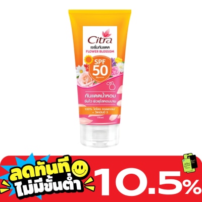 Citra Citra Sun Protection Serum Flower Blossom SPF50 PA++++ 170 Ml. เซรั่มกันแดด เซรั่มโลช image