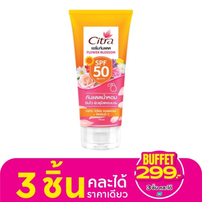 Citra ซิตร้า เซรั่ม กันแดด ฟลาวเวอร์ บลอสซั่ม SPF50 PA++++ 170 มล.เซรั่มกันแดด เซรั่มโลชั่น