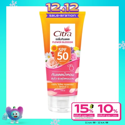 Citra ซิตร้า เซรั่ม กันแดด ฟลาวเวอร์ บลอสซั่ม SPF50 PA++++ 170 มล.เซรั่มกันแดด เซรั่มโลชั่น
