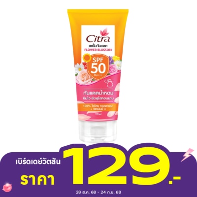 Citra Citra Sun Protection Serum Flower Blossom SPF50 PA++++ 170 Ml. เซรั่มกันแดด เซรั่มโลช