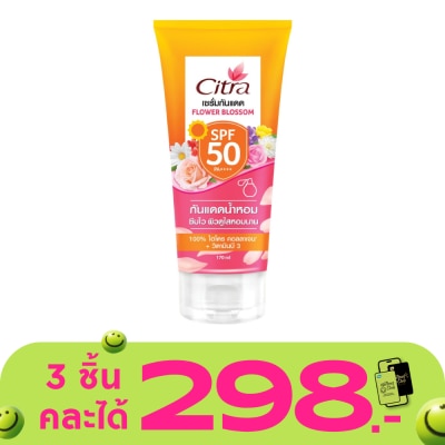 Citra - ซิตร้า เซรั่ม กันแดด ฟลาวเวอร์ บลอสซั่ม SPF50 PA++++ 170 มล.เซรั่มกันแดด เซรั่มโลชั่น