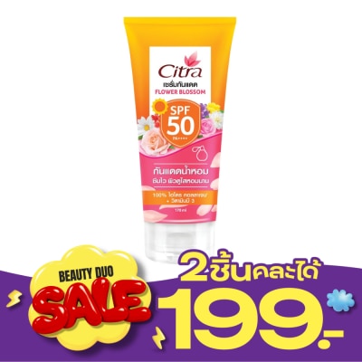 Citra ซิตร้า เซรั่ม กันแดด ฟลาวเวอร์ บลอสซั่ม SPF50 PA++++ 170 มล.เซรั่มกันแดด เซรั่มโลชั่น image