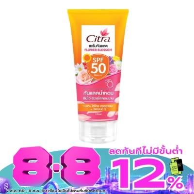Citra - ซิตร้า เซรั่ม กันแดด ฟลาวเวอร์ บลอสซั่ม SPF50 PA++++ 170 มล.เซรั่มกันแดด เซรั่มโลชั่น image