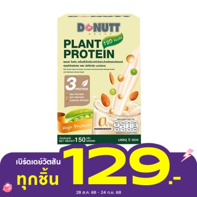 Donutt โดนัทท์ แพลนท์ โปรตีน ผสมมัลติวิตามิน 5 ซอง ผลิตภัณฑ์เสริมอาหาร