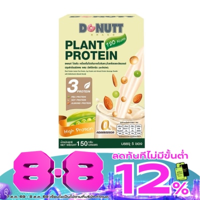 Donutt - Donutt Plant Protein with Multivitamin 5 Sachets (instant pea protein, soy protein an image