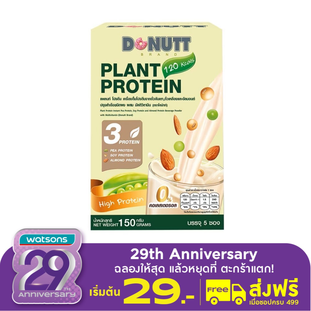 Donutt Plant Protein with Multivitamin 5 Sachets (instant pea protein, soy protein an