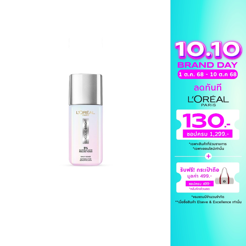 L'Oreal L'Oreal Paris Glycolic-Bright Glowing Peeling Toner 65 Ml. โทนเนอร์ ผิวกระจ่างใส