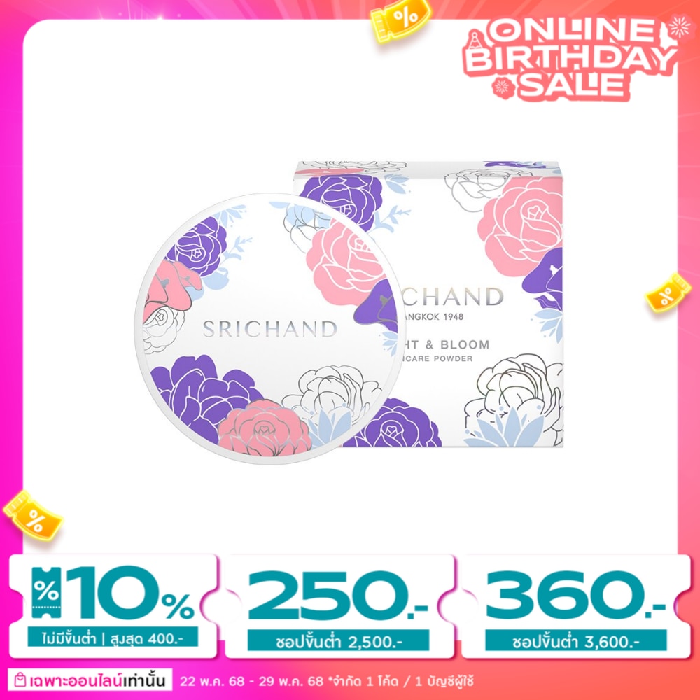 Srichand ศรีจันทร์ ไบรท์ แอนด์ บลูม สกินแคร์ พาวเดอร์ 10ก.