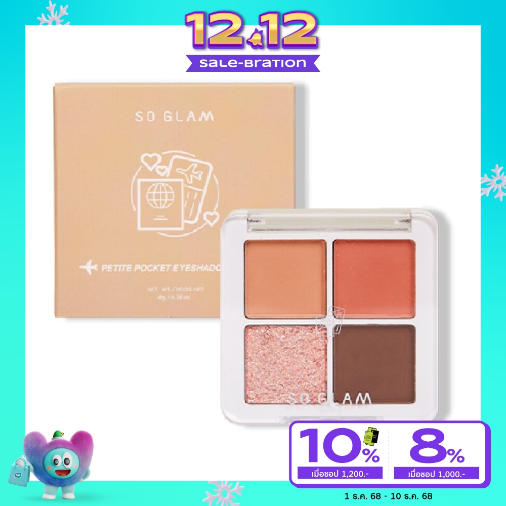 So Glam Petite Pocket Eyeshadow Palette 8g. 01 Big Ben