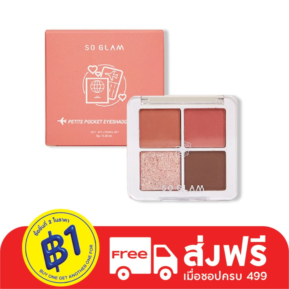 So Glam #So Glam Petite Pocket Eyeshadow 02