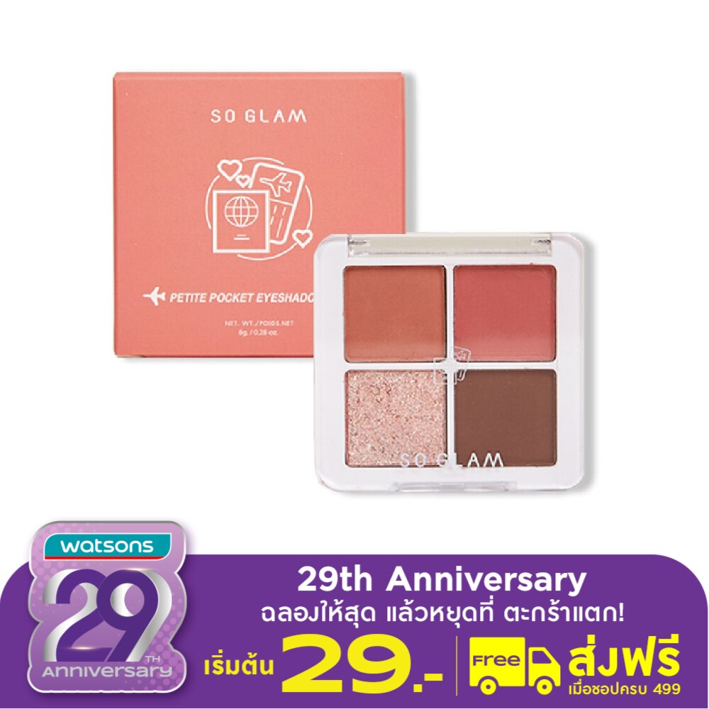 So Glam Petite Pocket Eyeshadow Palette 8g. 02 Golden Gate Bridge