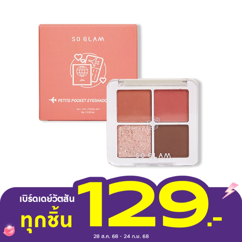 So Glam #So Glam Petite Pocket Eyeshadow 02