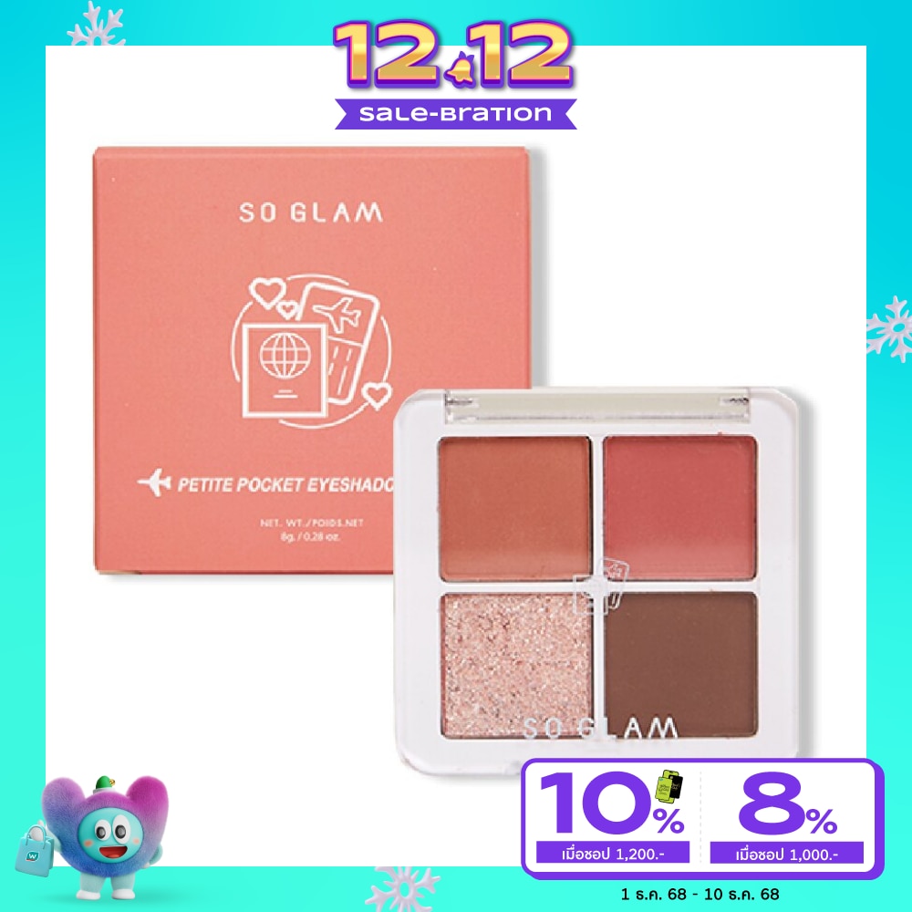 So Glam #So Glam Petite Pocket Eyeshadow 02