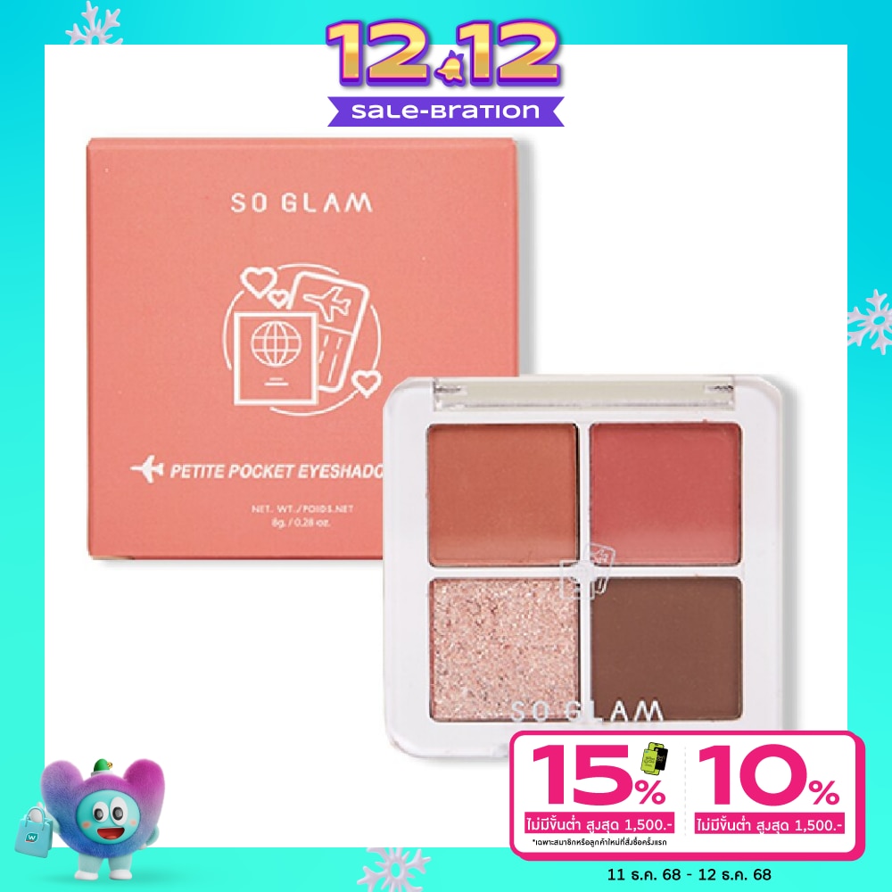 So Glam #So Glam Petite Pocket Eyeshadow 02