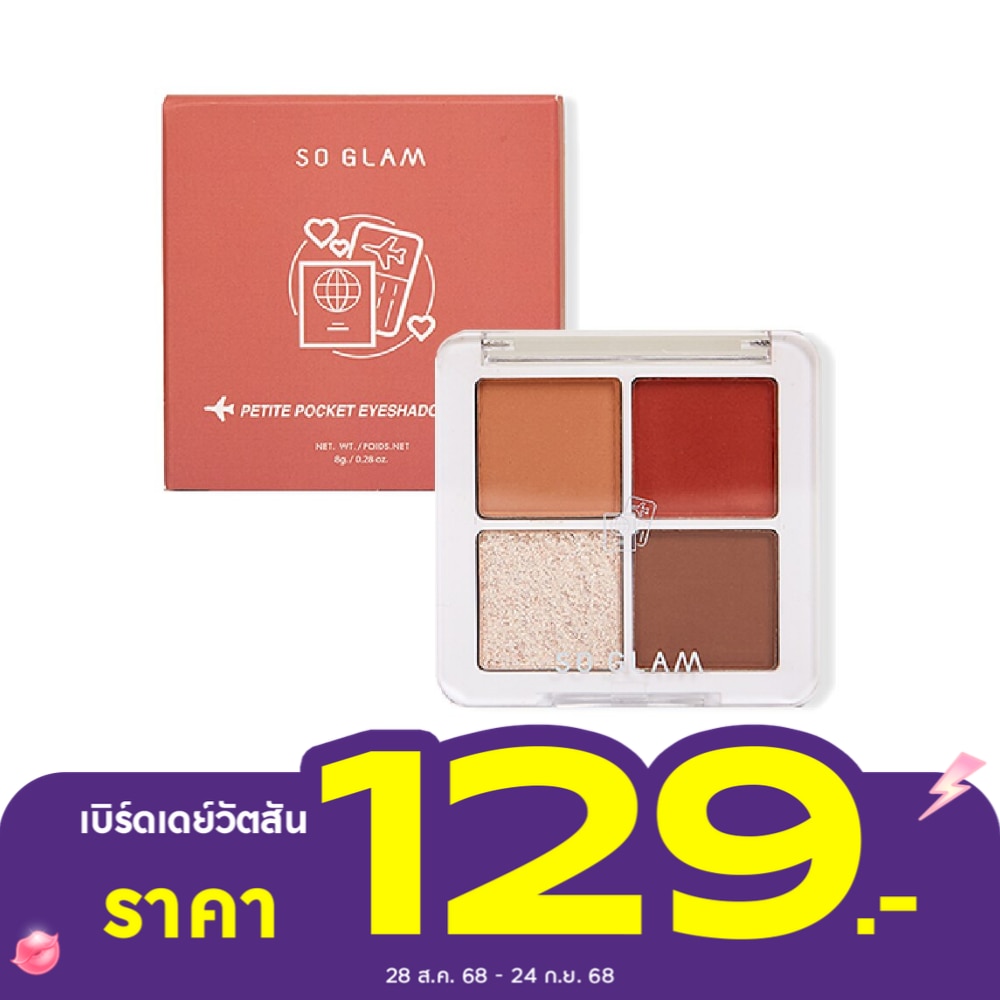 So Glam Petite Pocket Eyeshadow Palette 8g. 04 Florence Duomo