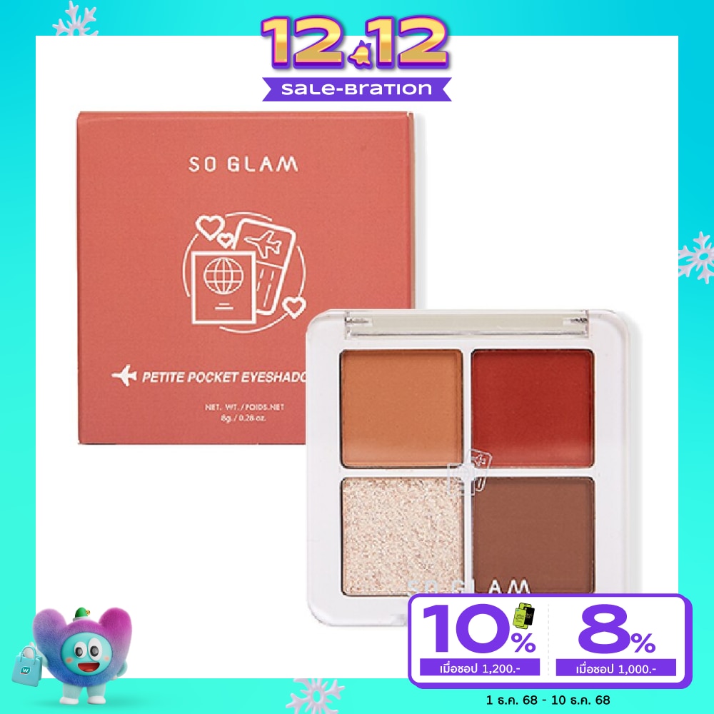 โซ แกลม เปอร์ติต พ็อกเกต อายแชโดว์ พาเลต 8ก. 04 ฟลอเรนส์ ดูโม