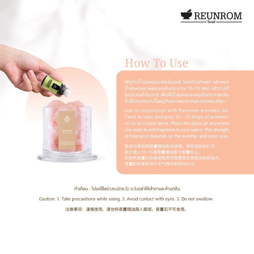 Reunrom Crystal Stone 300g. Success