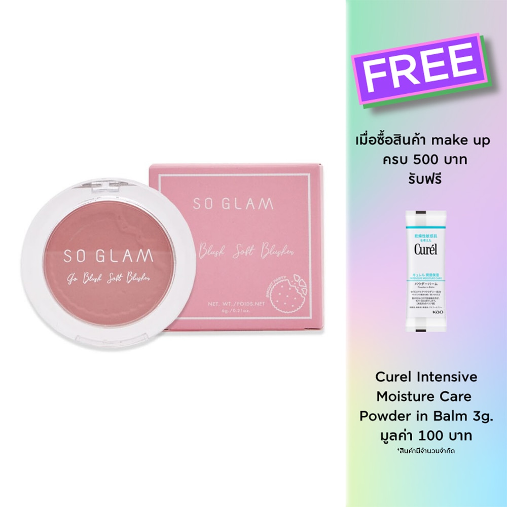 So Glam Go Blush Soft Blusher 6g. 07 Bridal Shower Biscuit