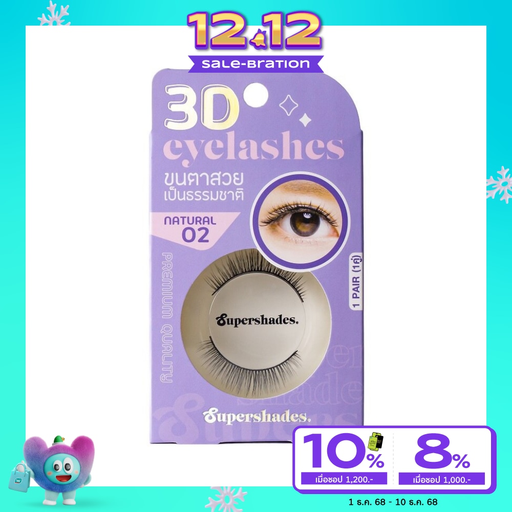Supershades ซุปเปอร์เฉด เนเชอรัล อายแลช 1คู่ 02