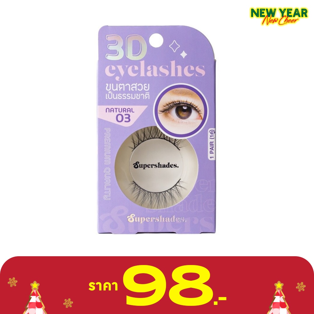 Supershades ซุปเปอร์เฉด เนเชอรัล อายแลช 1คู่ 03