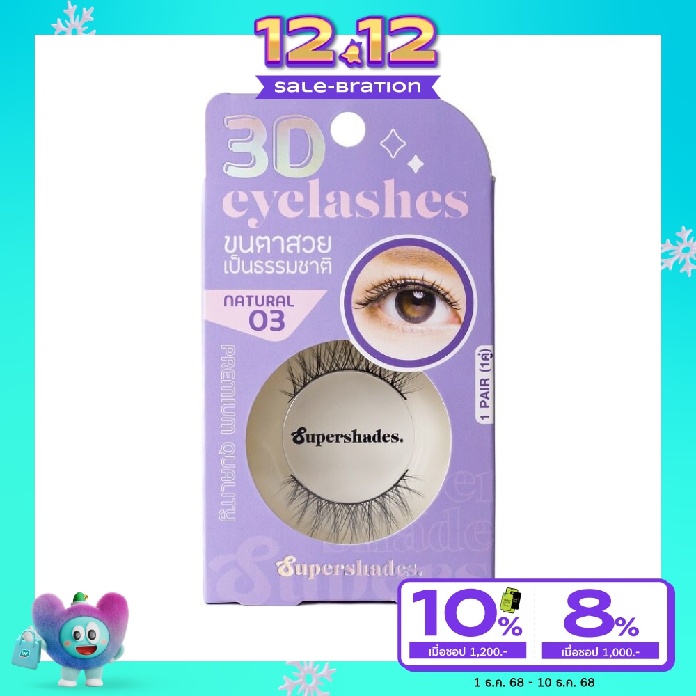 Supershades ซุปเปอร์เฉด เนเชอรัล อายแลช 1คู่ 03
