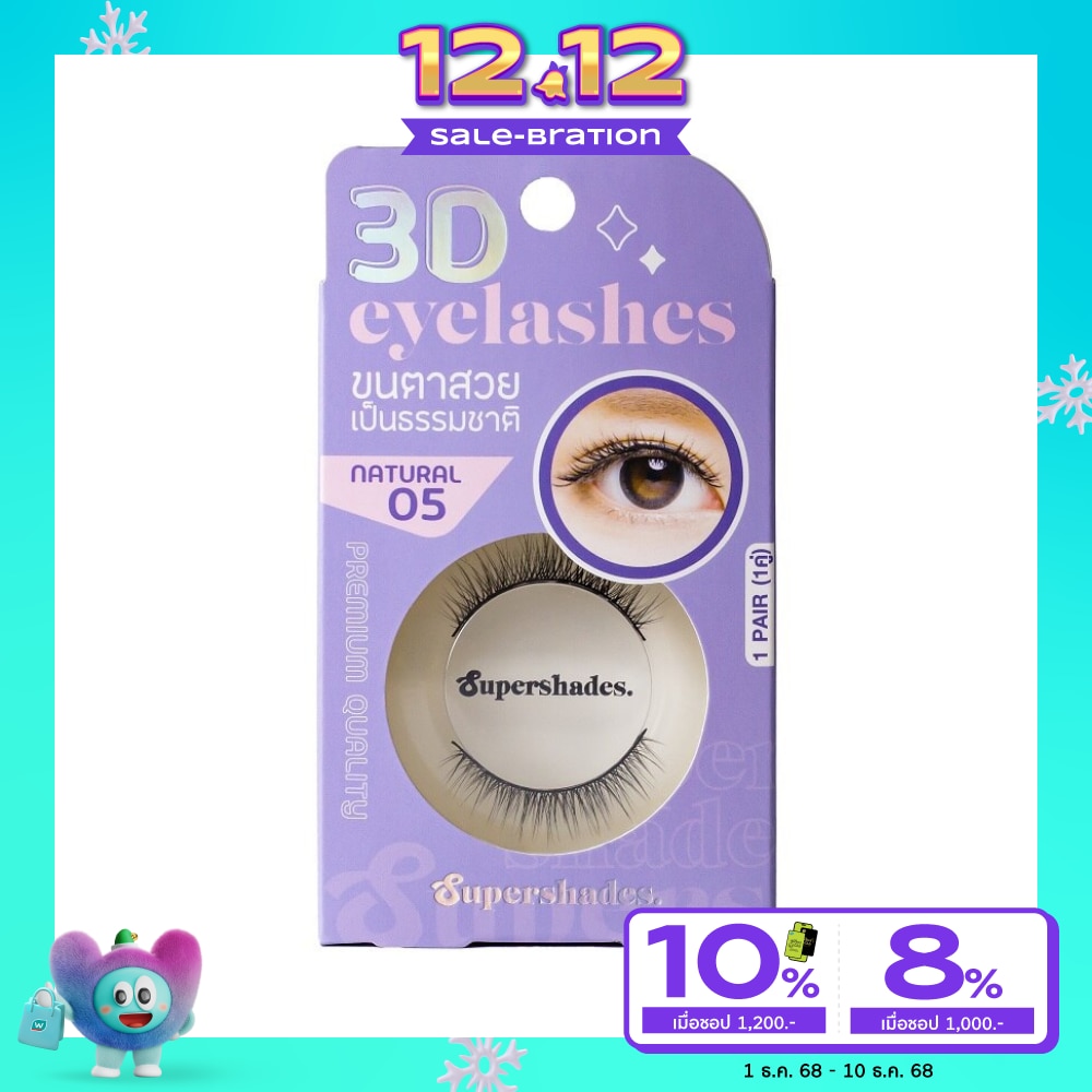 Supershades ซุปเปอร์เฉด เนเชอรัล อายแลช 1คู่ 05