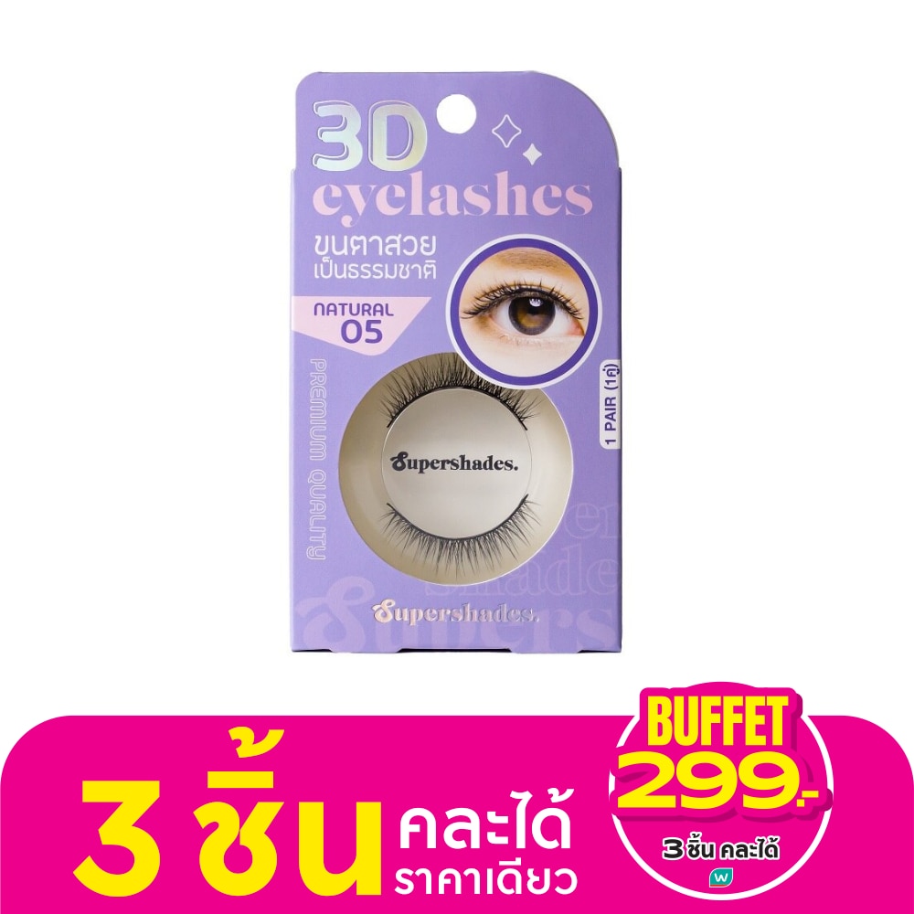 Supershades ซุปเปอร์เฉด เนเชอรัล อายแลช 1คู่ 05