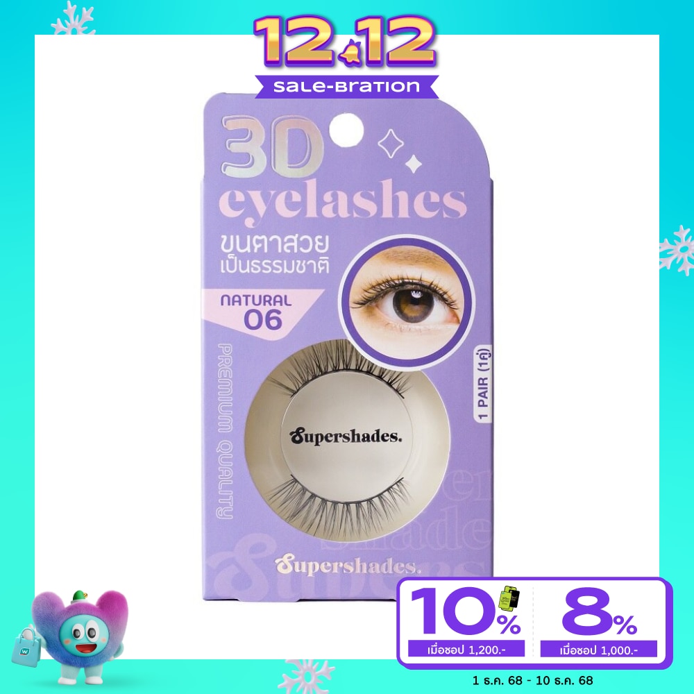 Supershades ซุปเปอร์เฉด เนเชอรัล อายแลช 1คู่ 06