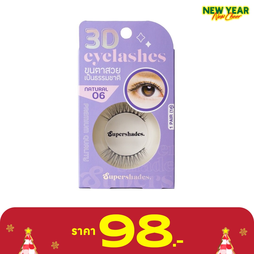 Supershades ซุปเปอร์เฉด เนเชอรัล อายแลช 1คู่ 06