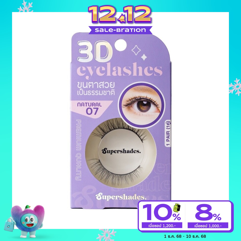 Supershades ซุปเปอร์เฉด เนเชอรัล อายแลช 1คู่ 07