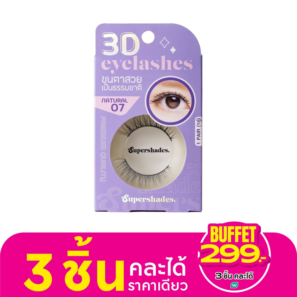 Supershades ซุปเปอร์เฉด เนเชอรัล อายแลช 1คู่ 07