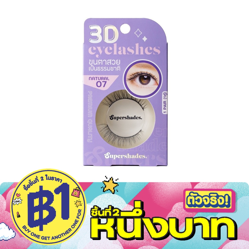 Supershades Natural Eyelashes 1pair 07 image