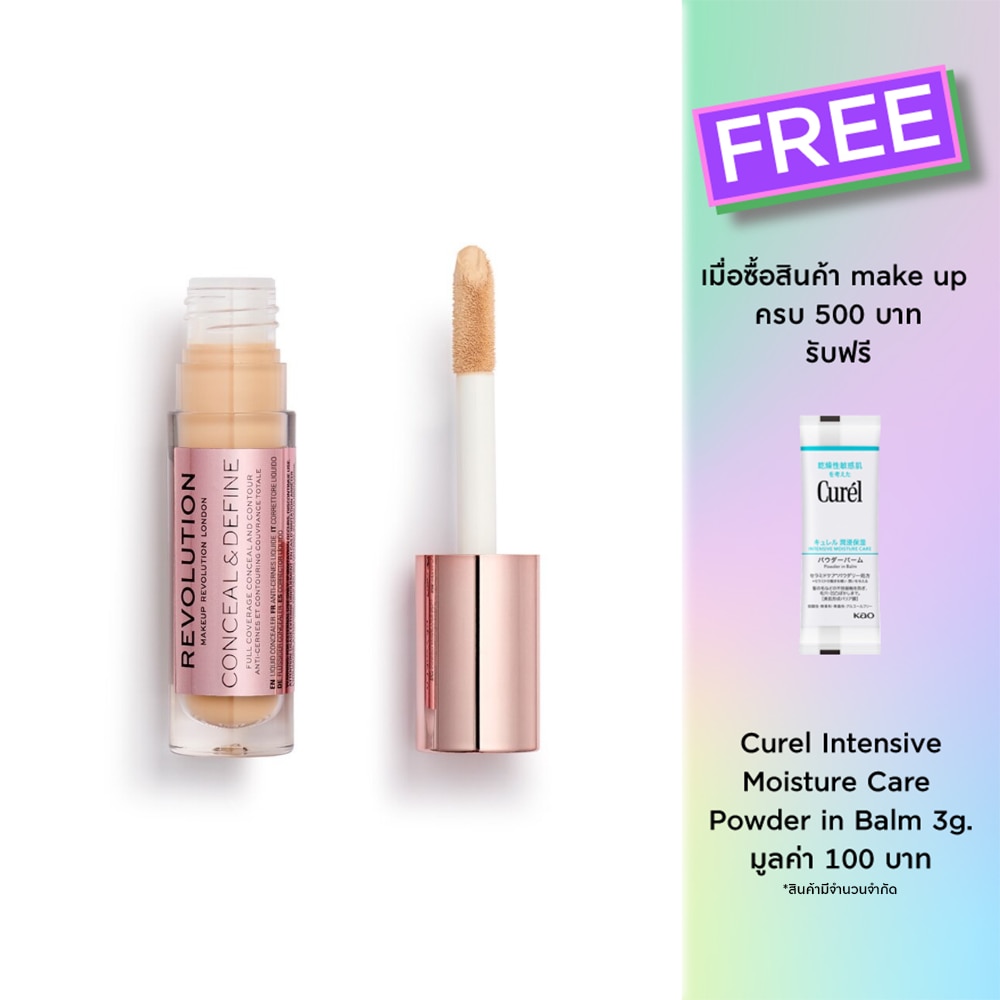 Makeup Revolution #MUR Conceal And Contour 4g C8.2