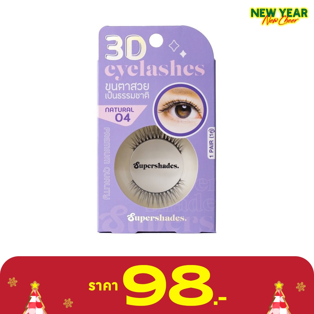 Supershades ซุปเปอร์เฉด เนเชอรัล อายแลช 1คู่ 04