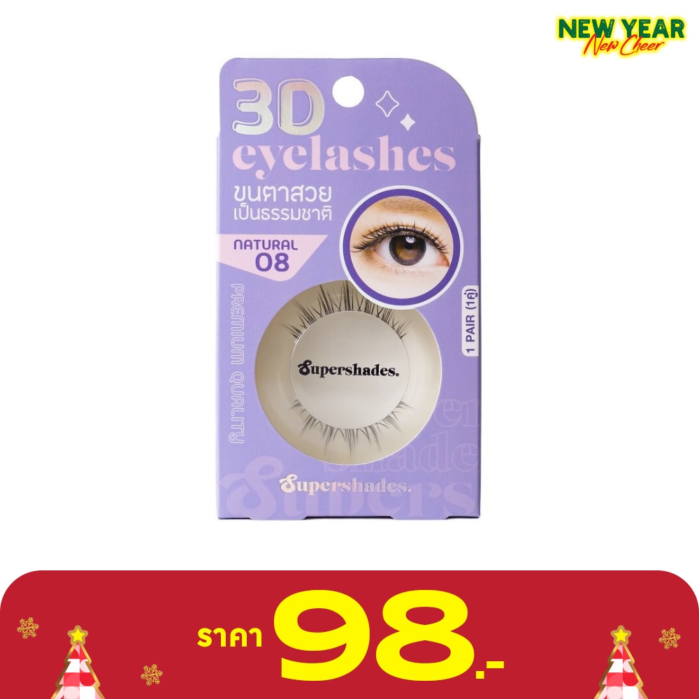 Supershades ซุปเปอร์เฉด เนเชอรัล อายแลช 1คู่ 08