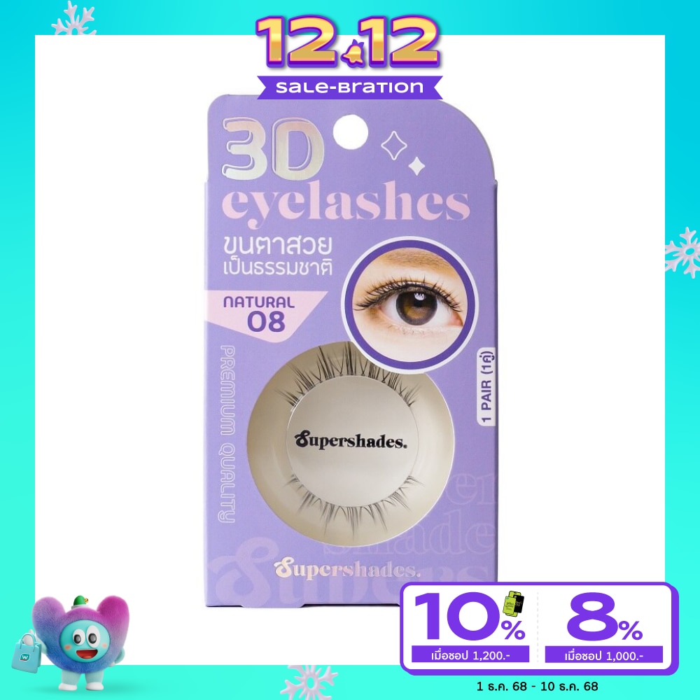 Supershades ซุปเปอร์เฉด เนเชอรัล อายแลช 1คู่ 08