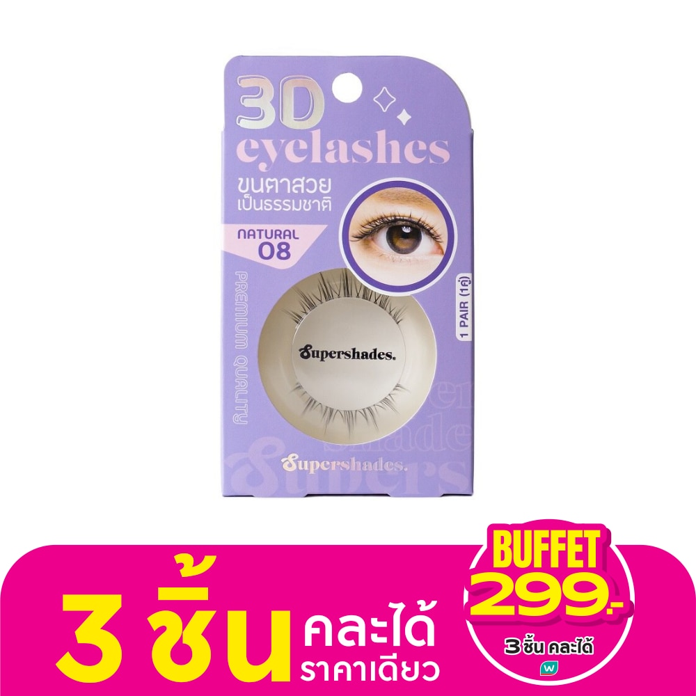 Supershades ซุปเปอร์เฉด เนเชอรัล อายแลช 1คู่ 08
