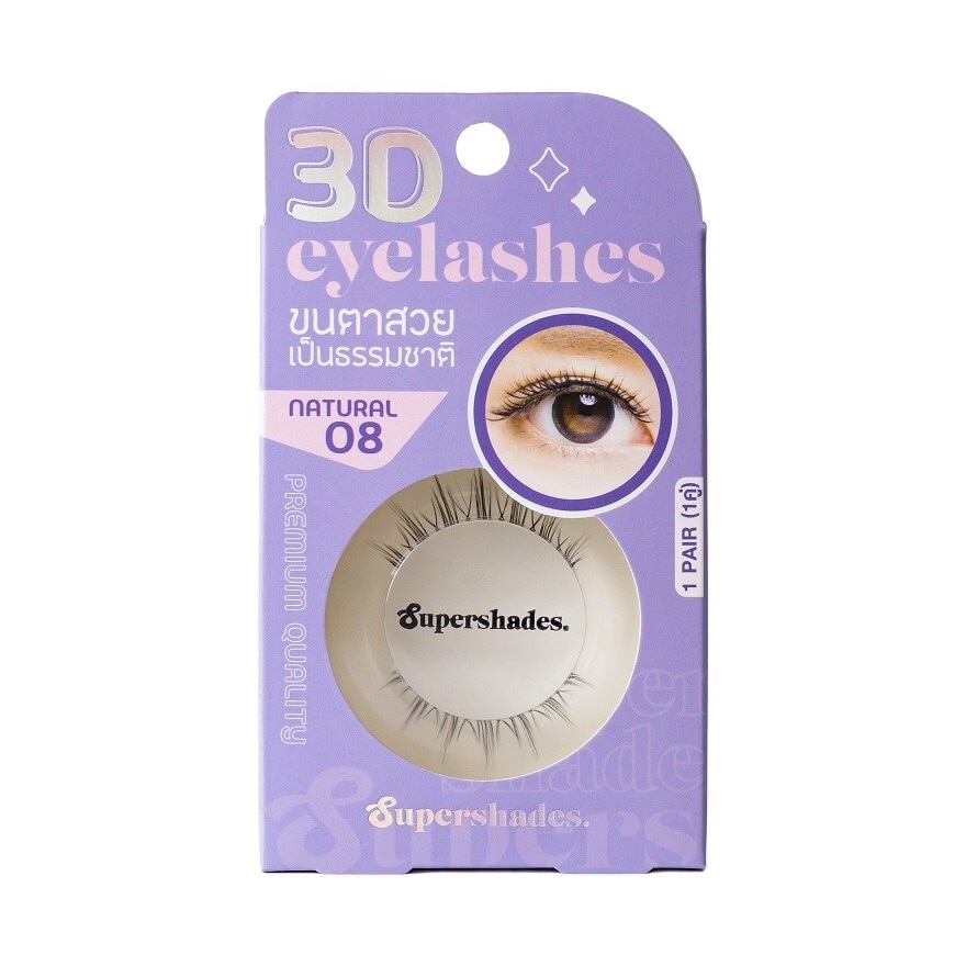 Supershades ซุปเปอร์เฉด เนเชอรัล อายแลช 1คู่ 08